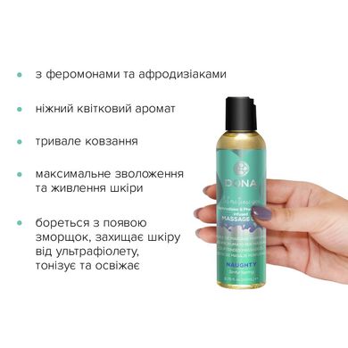 Масажна олія DONA Massage Oil - NAUGHTY SINFUL SPRING (110 мл) з феромонами та афродизіаками SO1691 фото